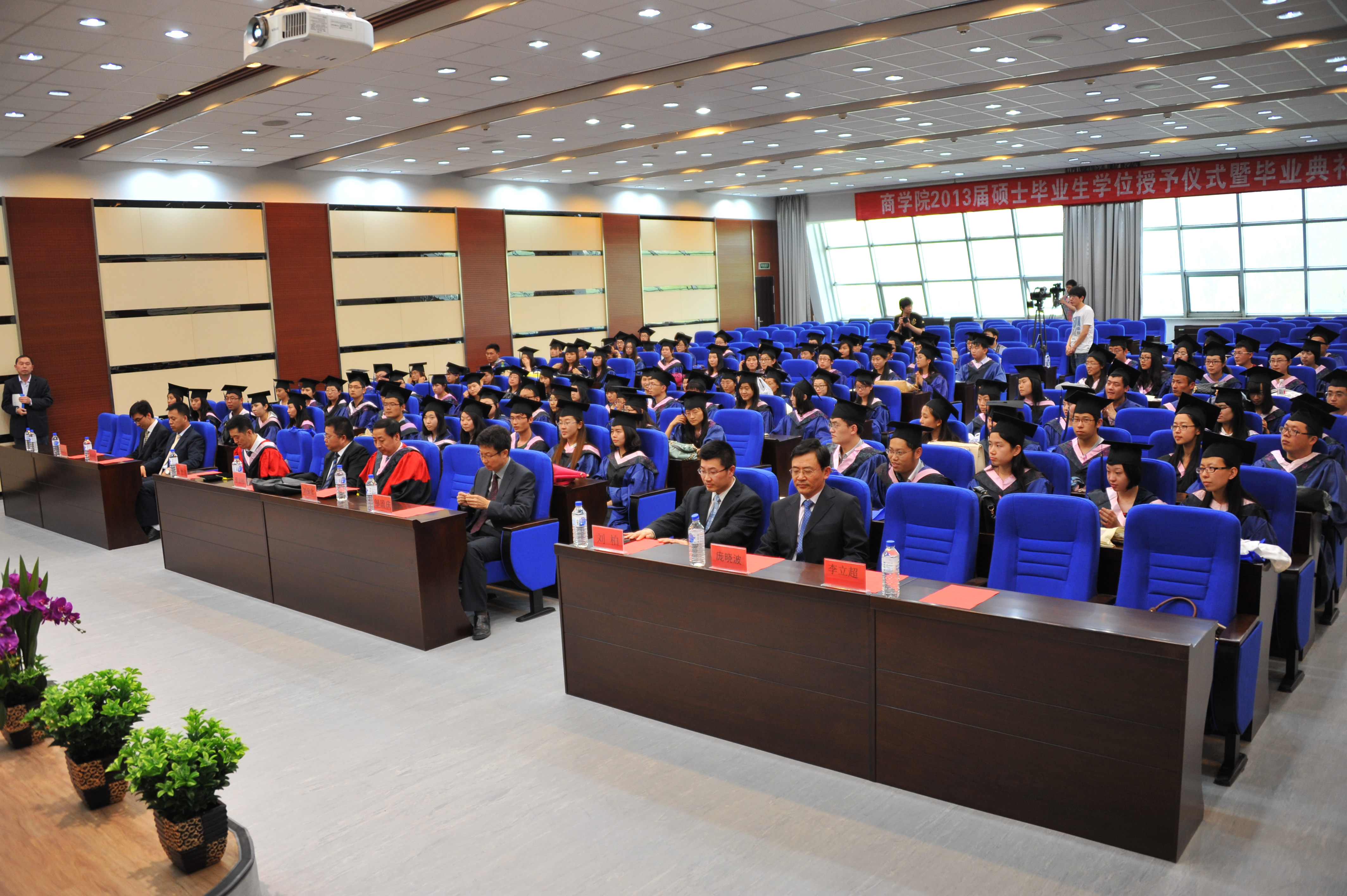 商学院隆重举行2013届硕士研究生毕业典礼